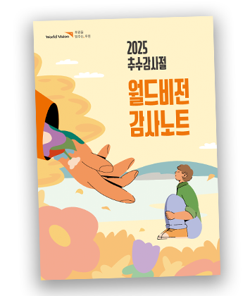감사노트 이미지